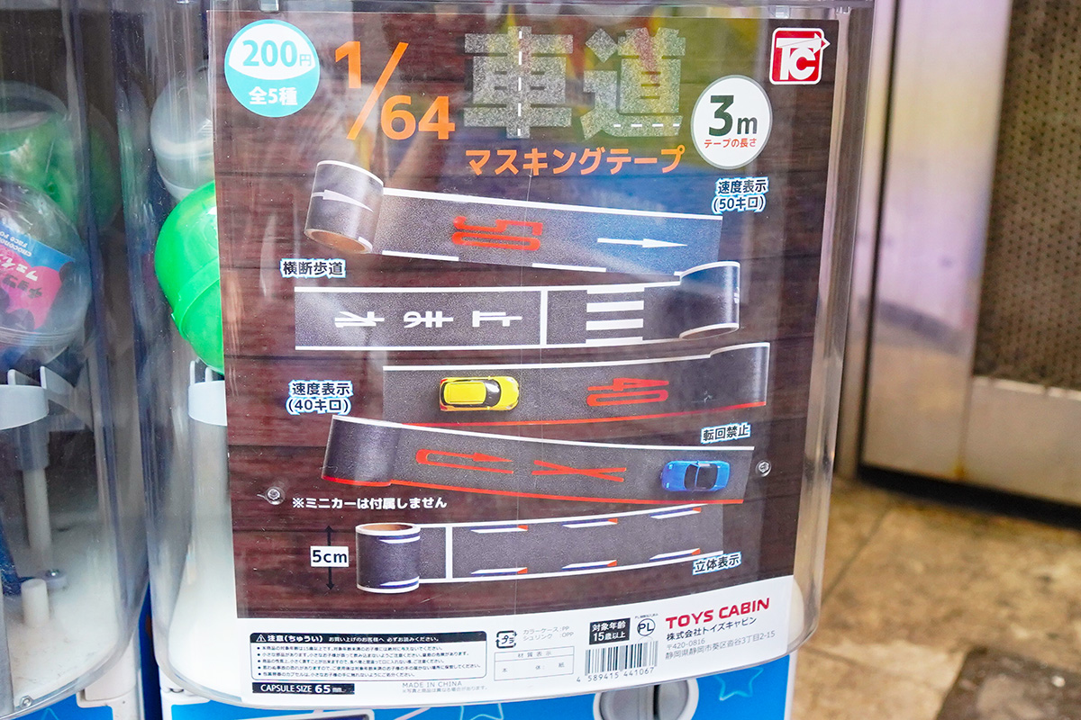 カラオケ館 秋葉原本店(6月26日撮影)