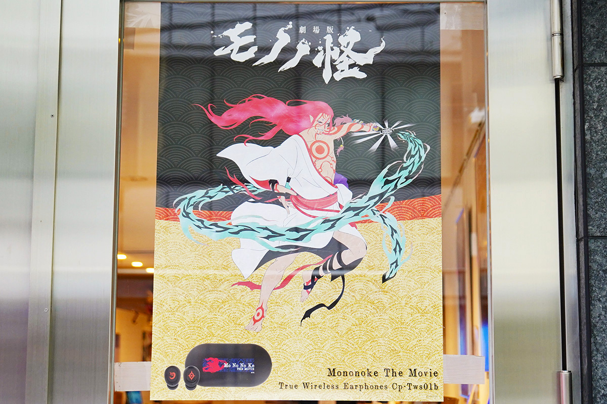 音アニ2号店(6月26日撮影)