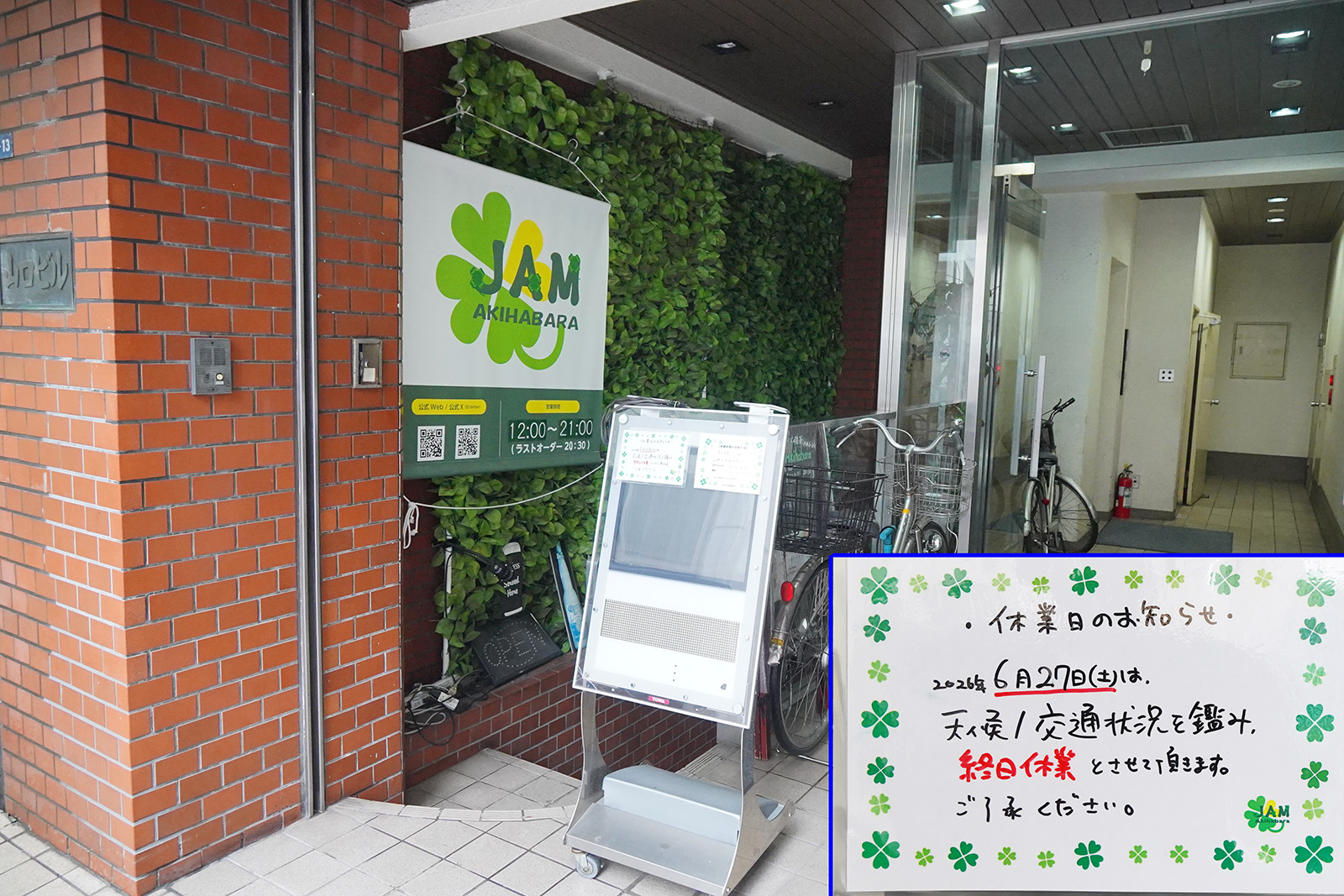 JAM Akihabara(6月27日撮影)