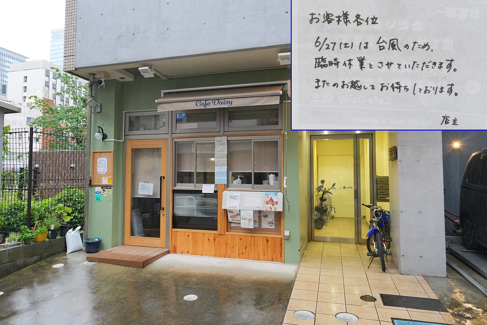 五感ほどく整えカフェ Cafe Daisy6月27日撮影)