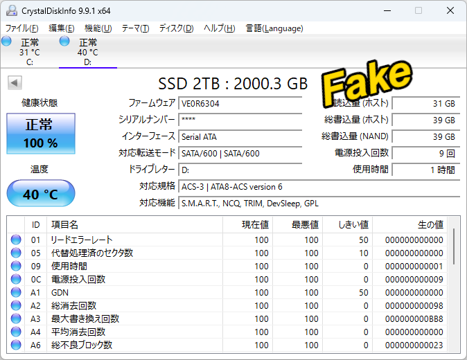 CrystalDiskInfoで表示した模造品SSDの情報。インターフェイスの6Gbps SATA(SATA/600)や記憶容量は正しく認識されているが、デバイス名は「870 EVO」ではなく「SSD 2TB」となっている