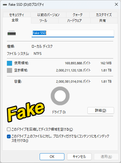 模造品SSDの記憶容量の認識は1.81TB(2,000,381,014,016バイト)で、これは一般的な2TB SSDの記憶容量と同等