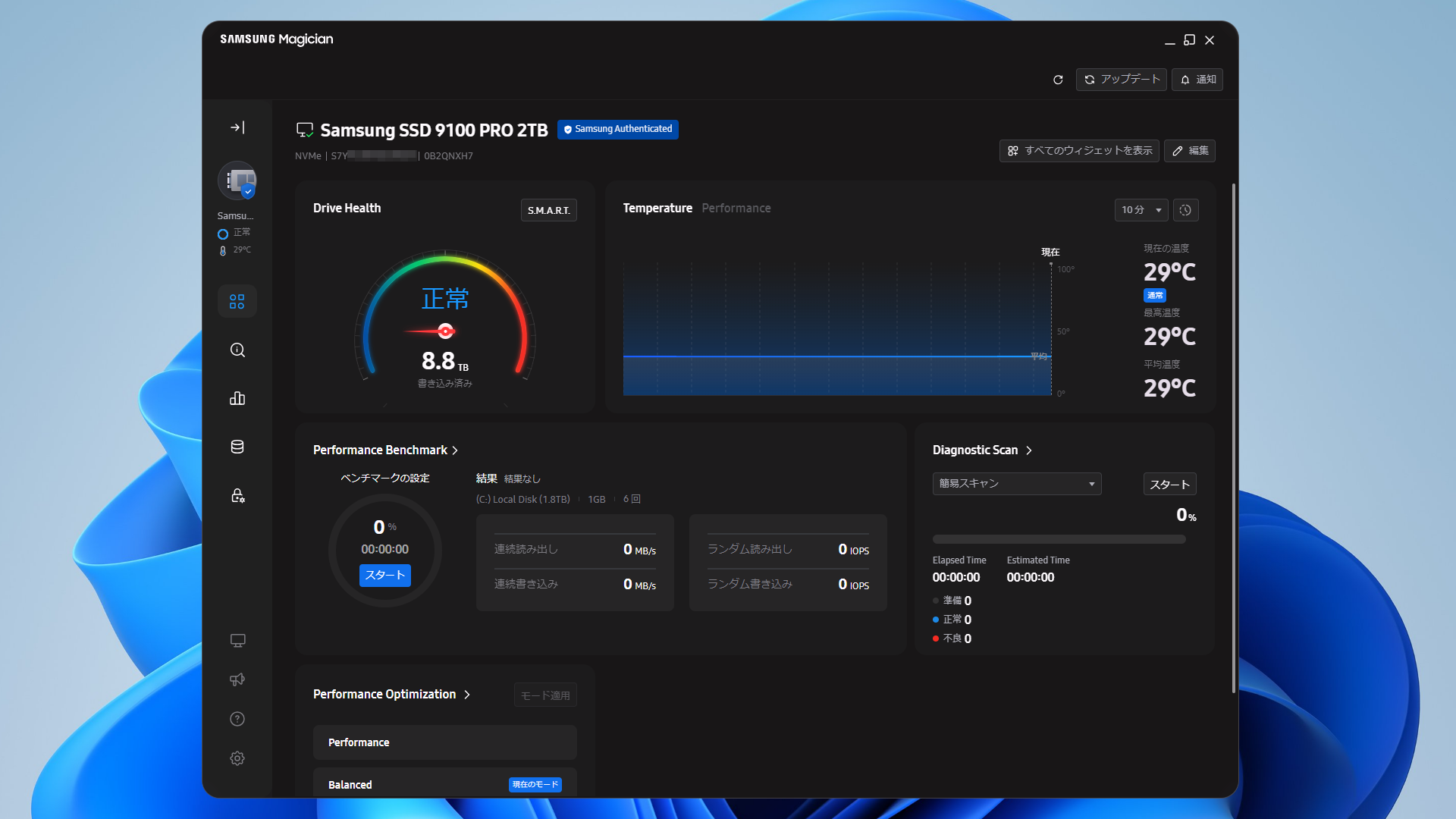 Samsungのユーティリティソフト「Magician」。Samsung製のSSDやSDカードなどの管理機能を備えている