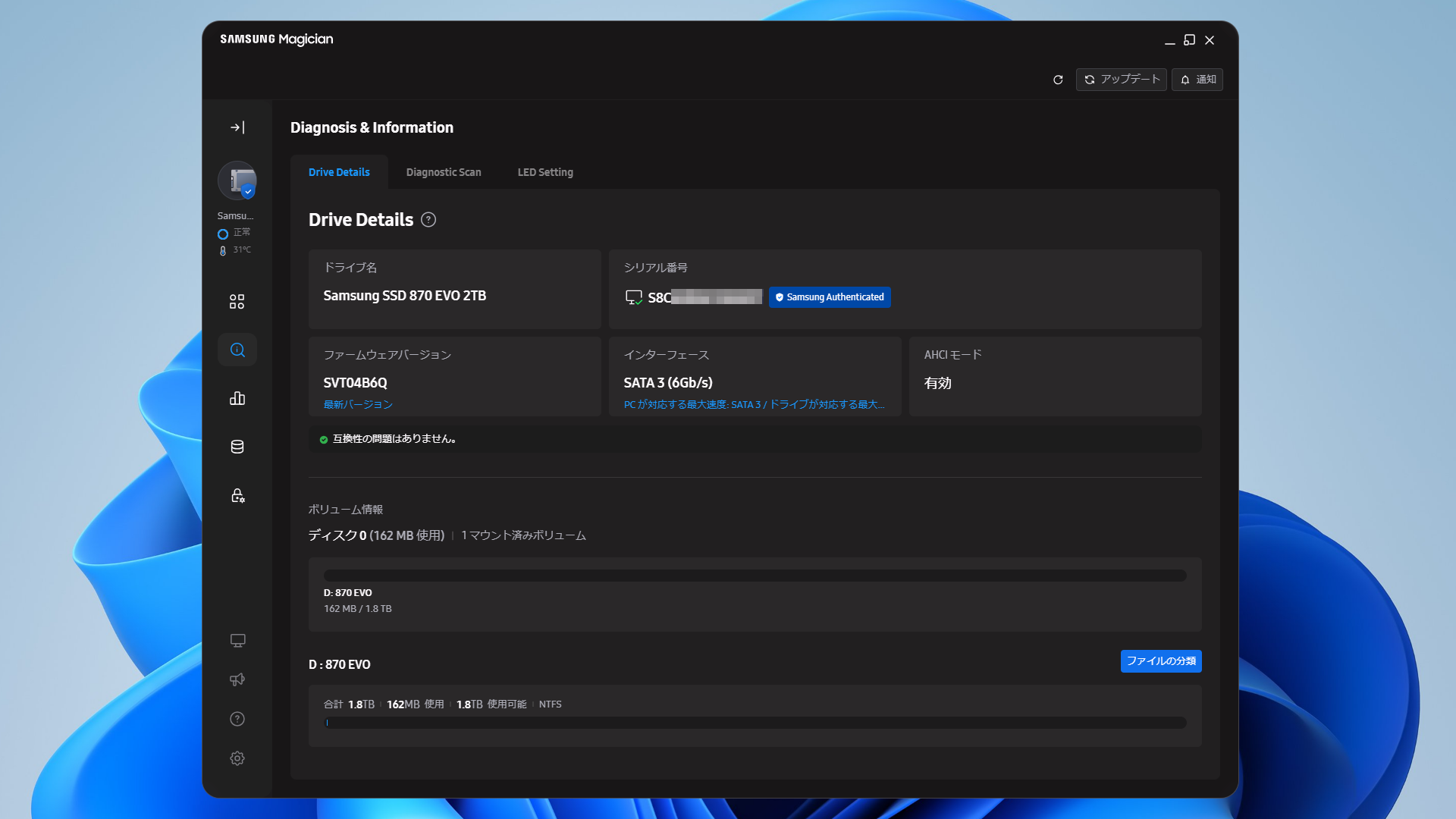 本物のSamsung製SSDを認識した場合。シリアルナンバーの隣に正規品認証を示す「Samsung Authenticated」と表示されている