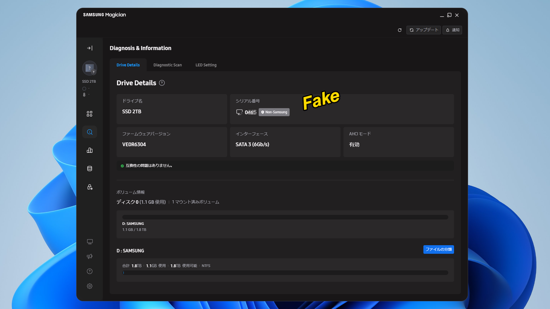 他社製SSDや模造品SSDを認識した場合、シリアルナンバーの隣の表示は「Non-Samsung」と表示される