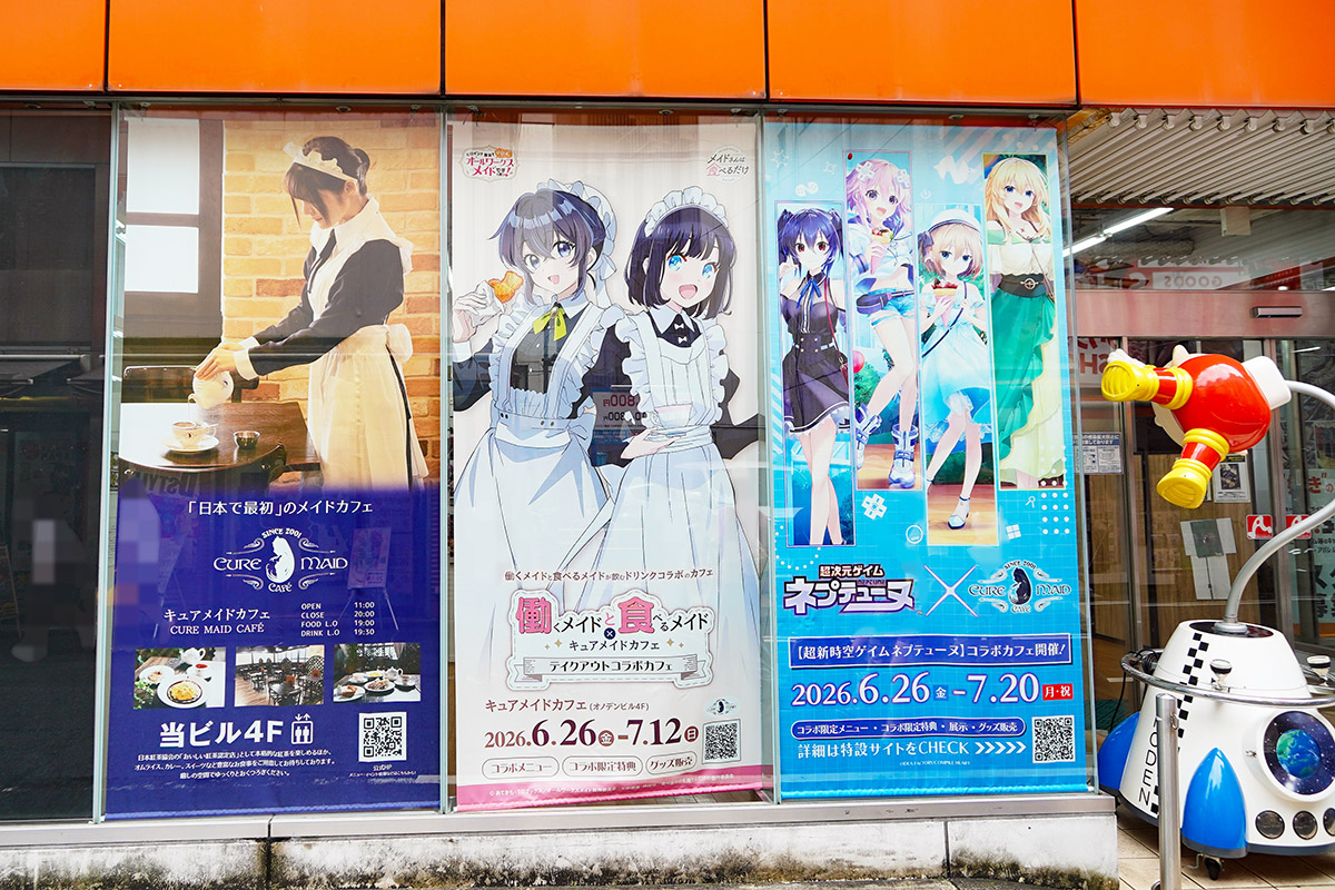 オノデン(6月26日撮影)