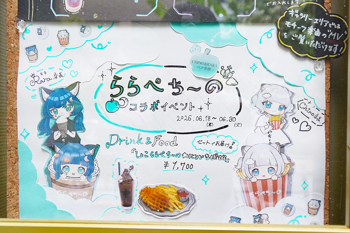 IMAGINARY BASE AKIHABARA(6月26日撮影)