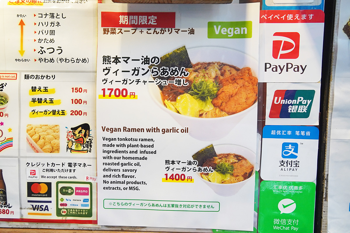 九州じゃんがら 秋葉原本店(6月27日撮影)