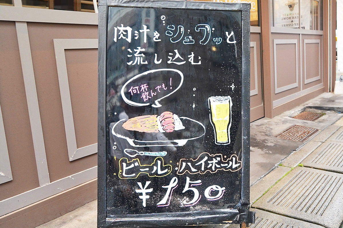ステーキライスとカレーの店 センタービーフ 秋葉原店(6月26日撮影)