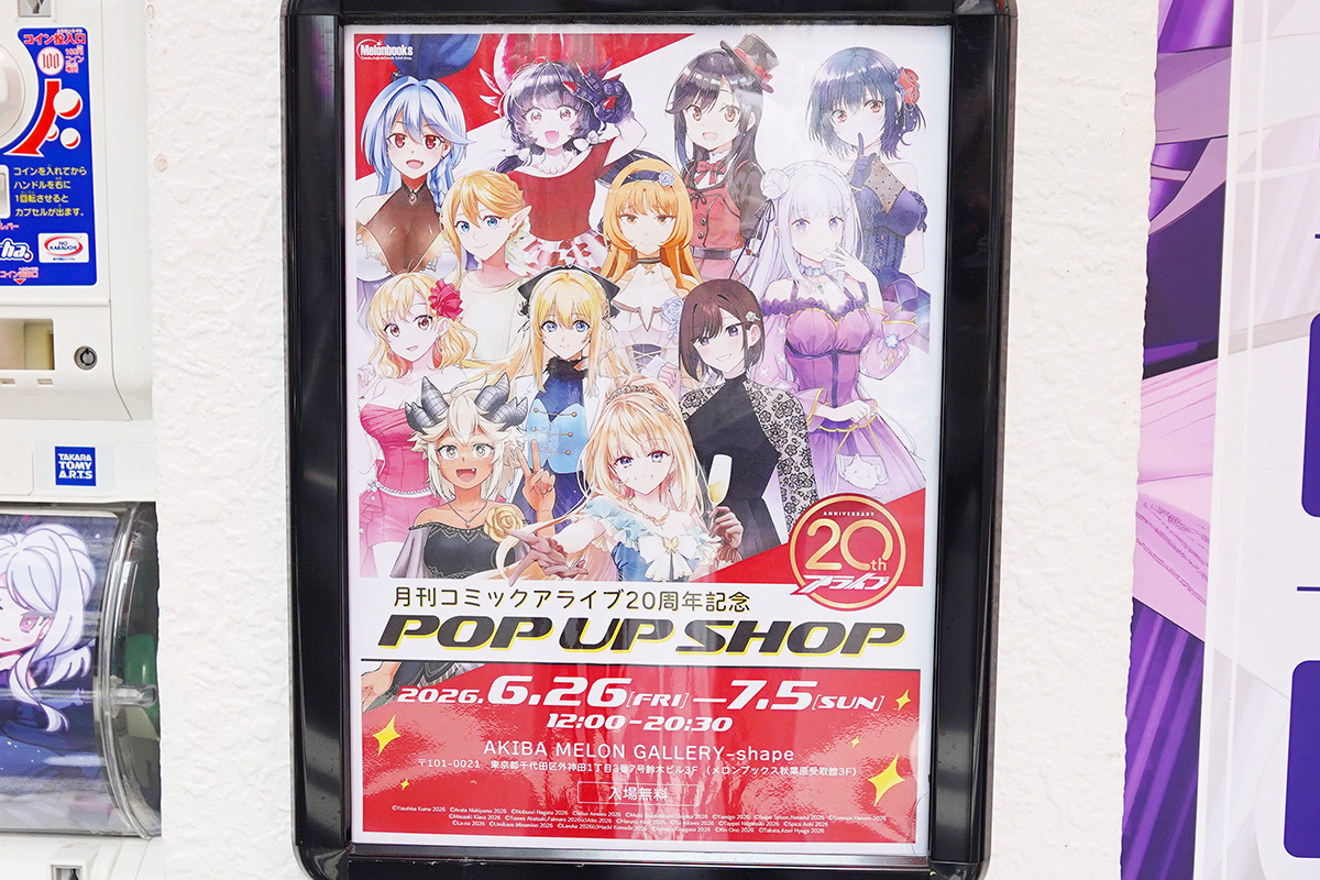 TOKYO OTAKU SHOP(6月26日撮影)
