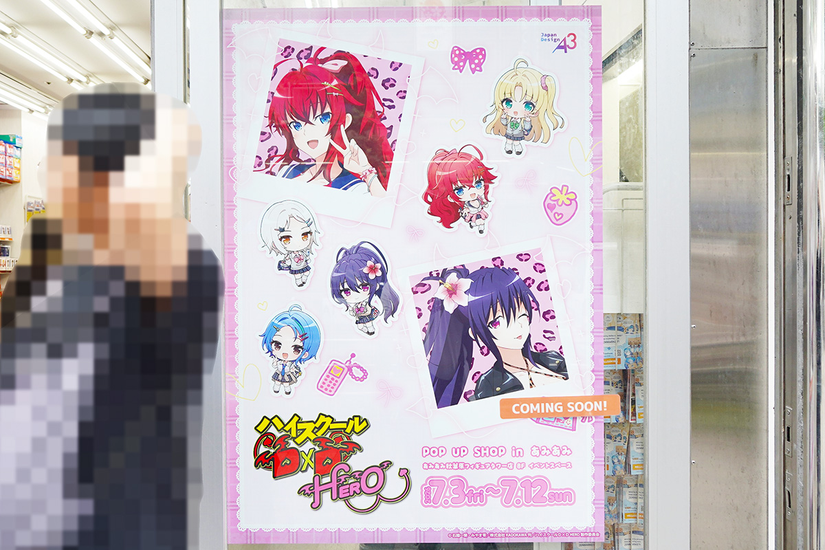 あみあみ秋葉原フィギュアタワー店(6月26日撮影)