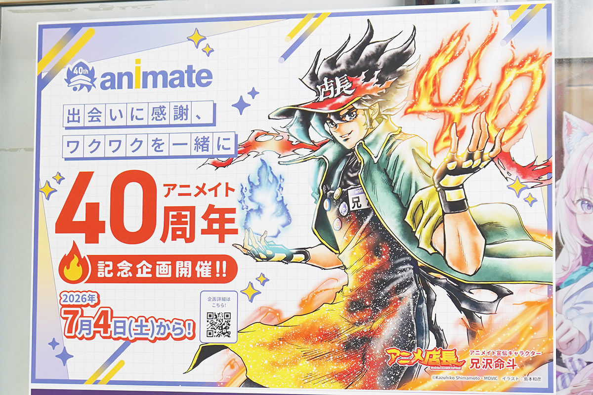 アニメイト秋葉原(6月26日撮影)