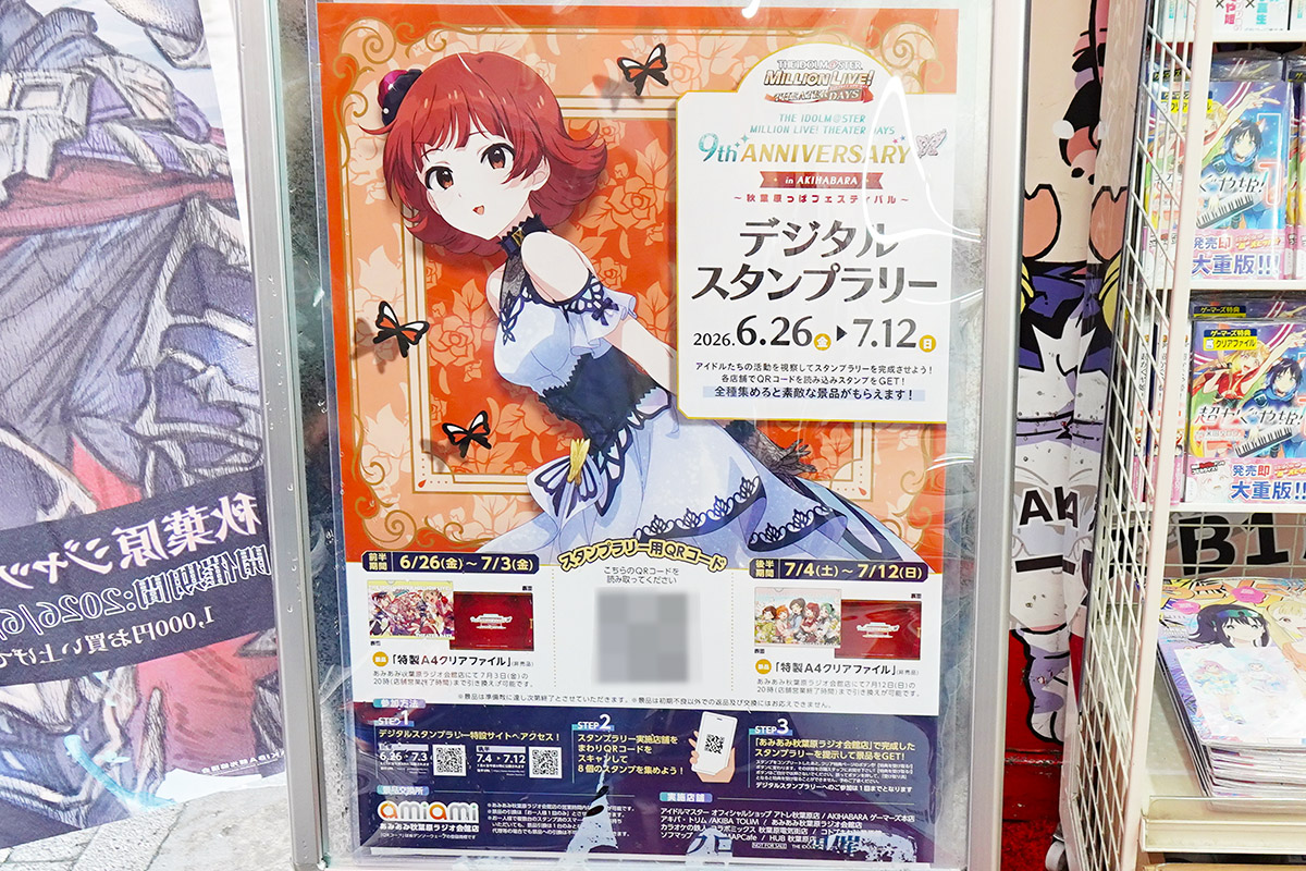 AKIHABARAゲーマーズ本店(6月26日撮影)