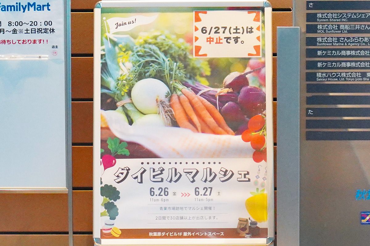 (6月27日撮影)