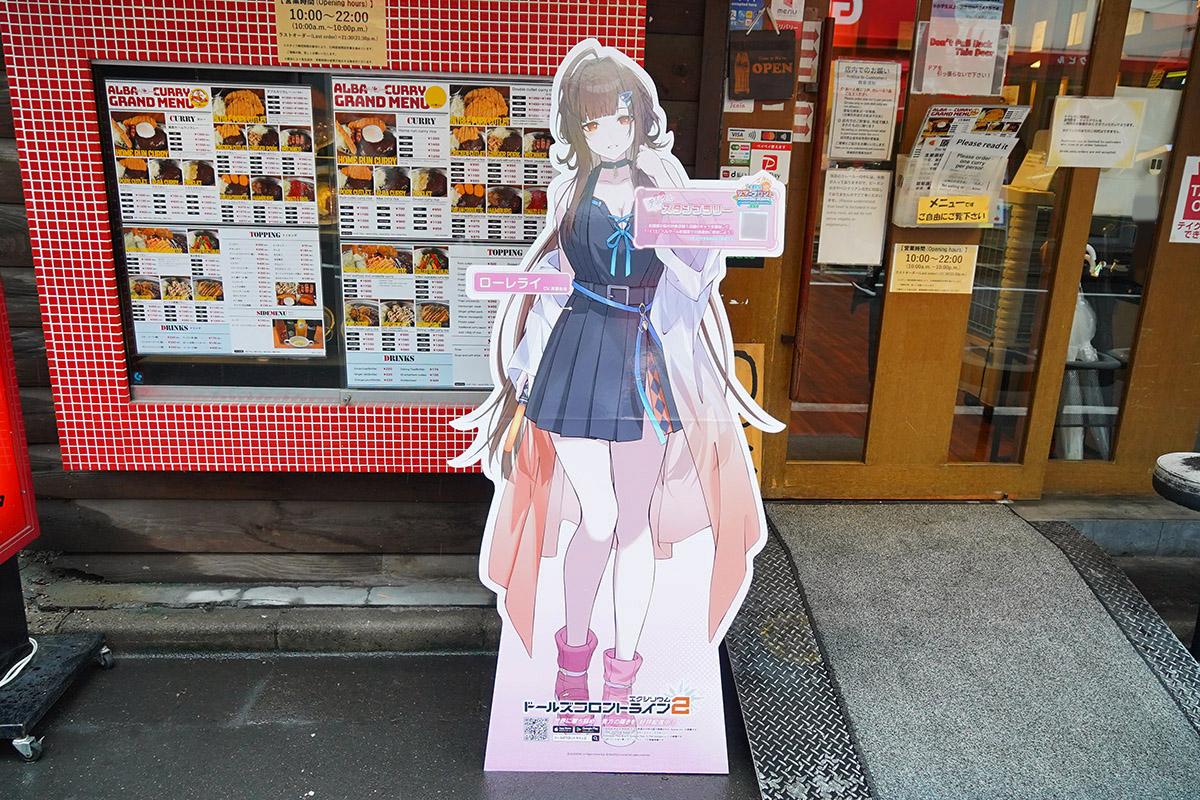 カレーの市民アルバ 秋葉原本店(6月27日撮影)