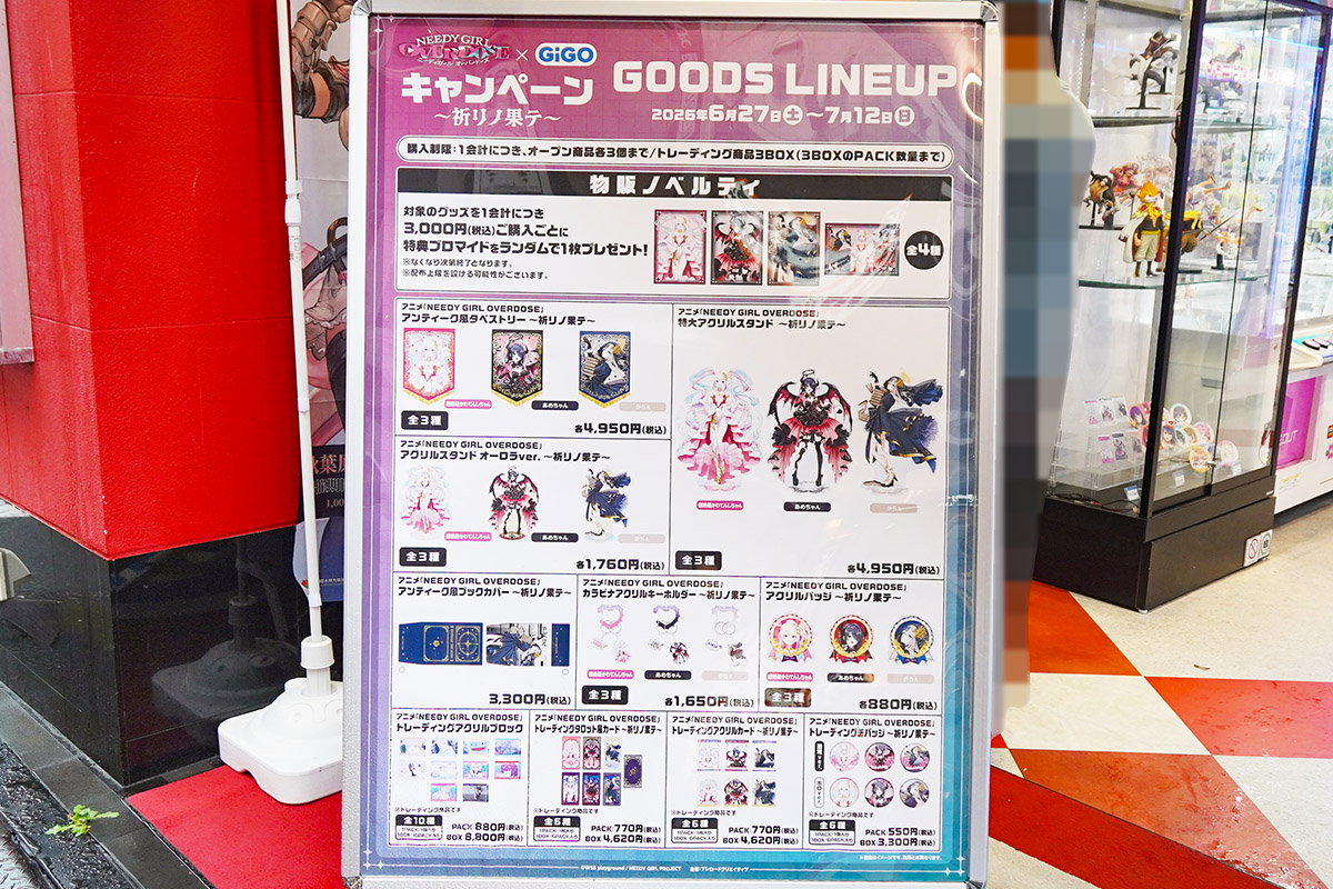 GiGO秋葉原5号館(6月27日撮影)
