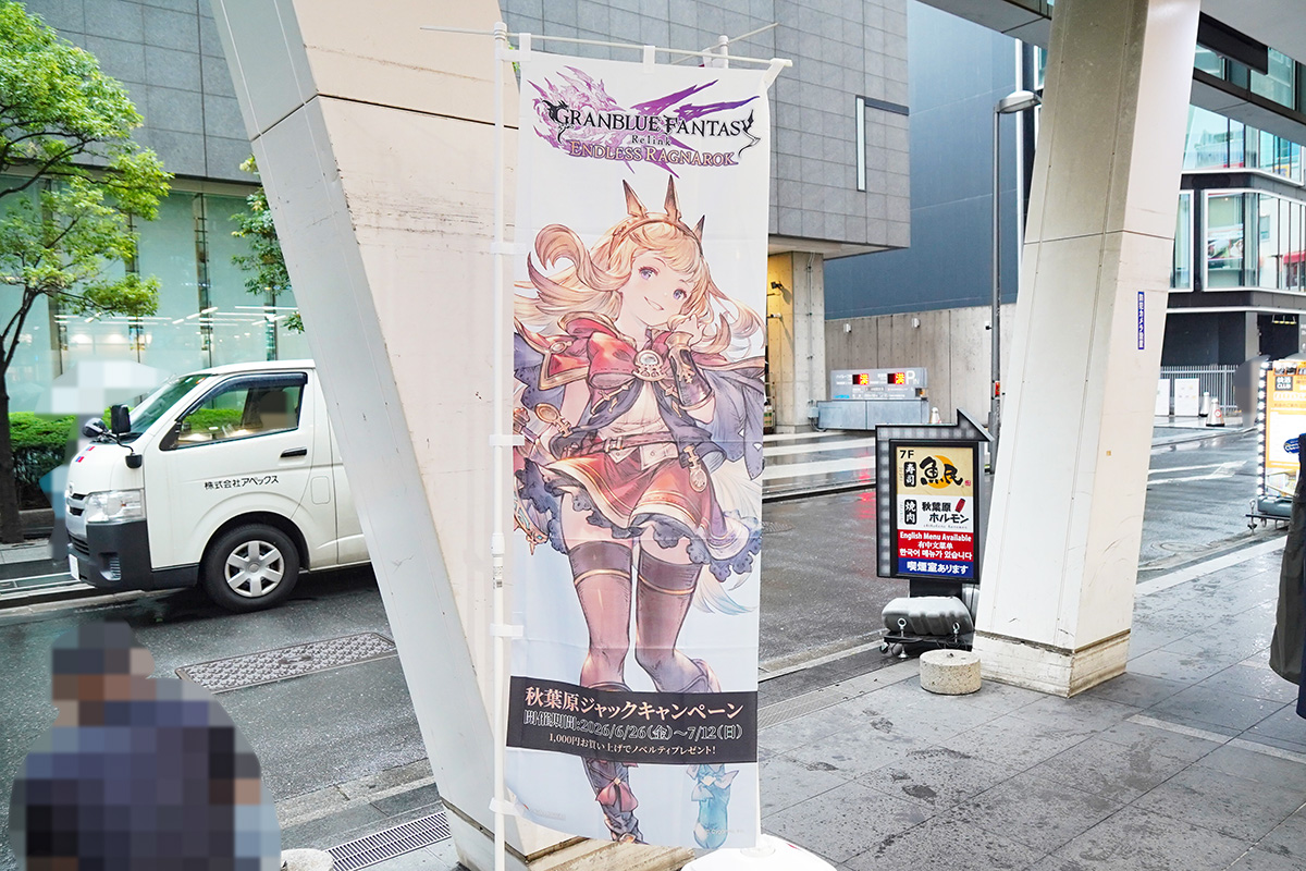 AOKI 秋葉原店(6月26日撮影)