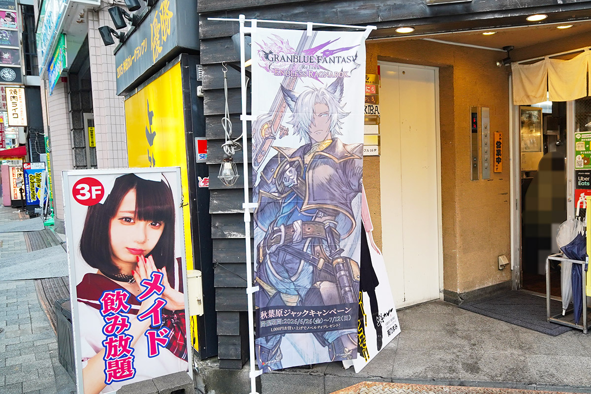 上等カレー 秋葉原店(6月26日撮影)