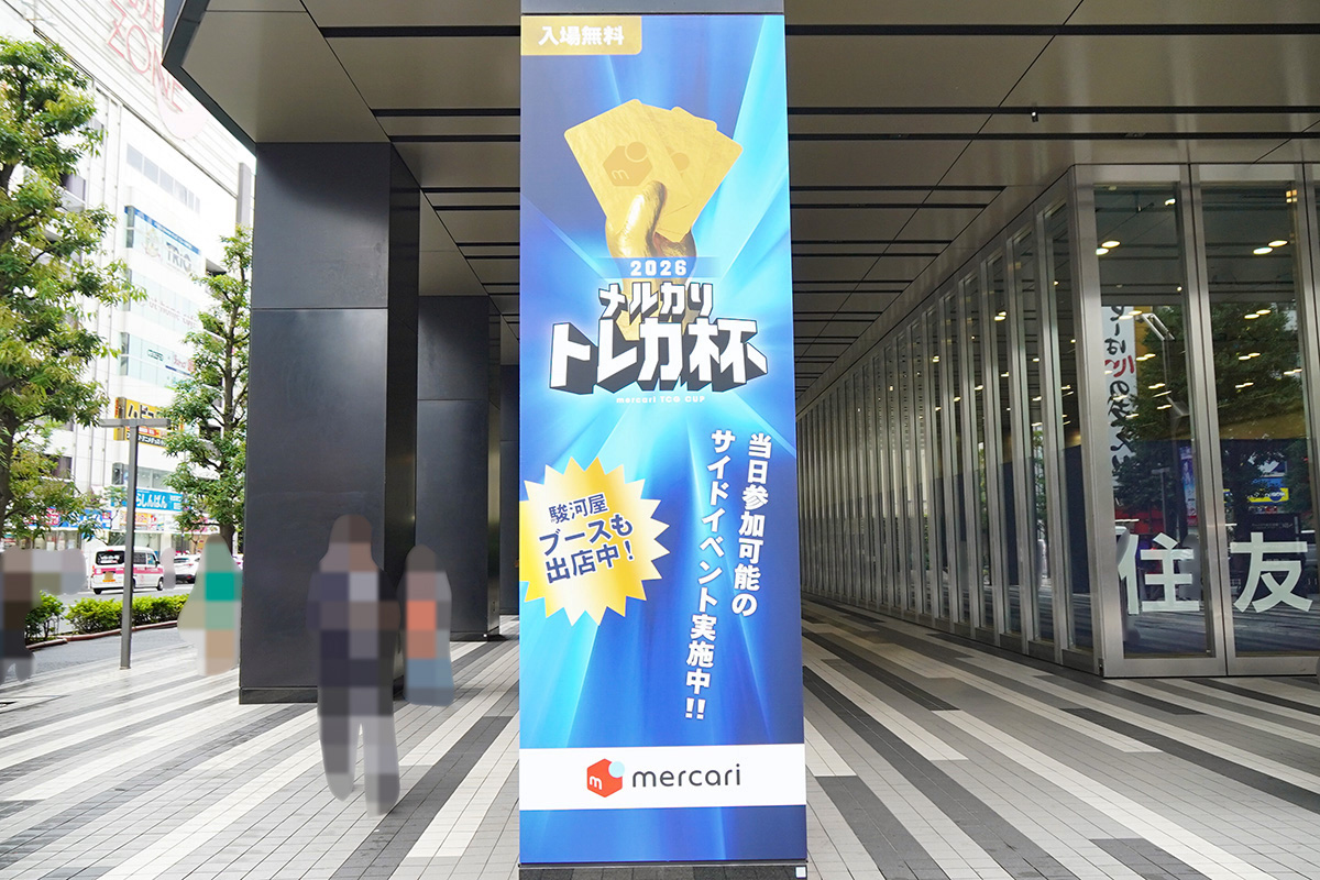 ベルサール秋葉原(6月26日撮影)