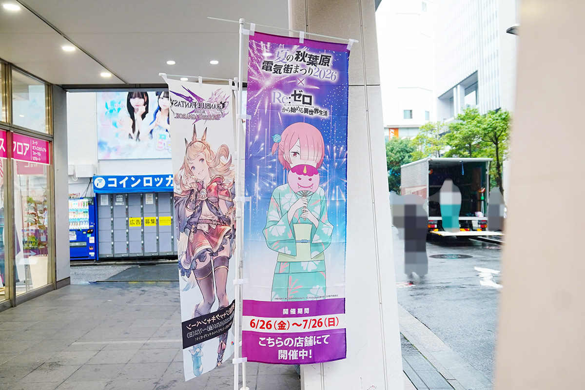 AOKI 秋葉原店(6月26日撮影)