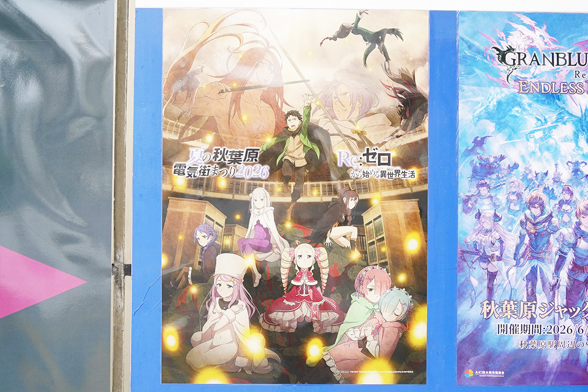 エディオンAKIBA(6月26日撮影)