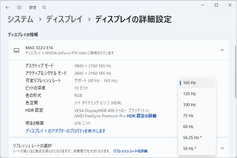 いずれの映像入力端子もDSC(ディスプレイストリーム圧縮)を用いることで4K/165Hz駆動を実現している