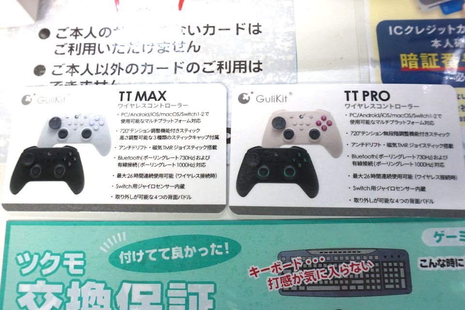 GuliKitのゲームパッド「TT」シリーズが店頭入荷、テンション調整可能