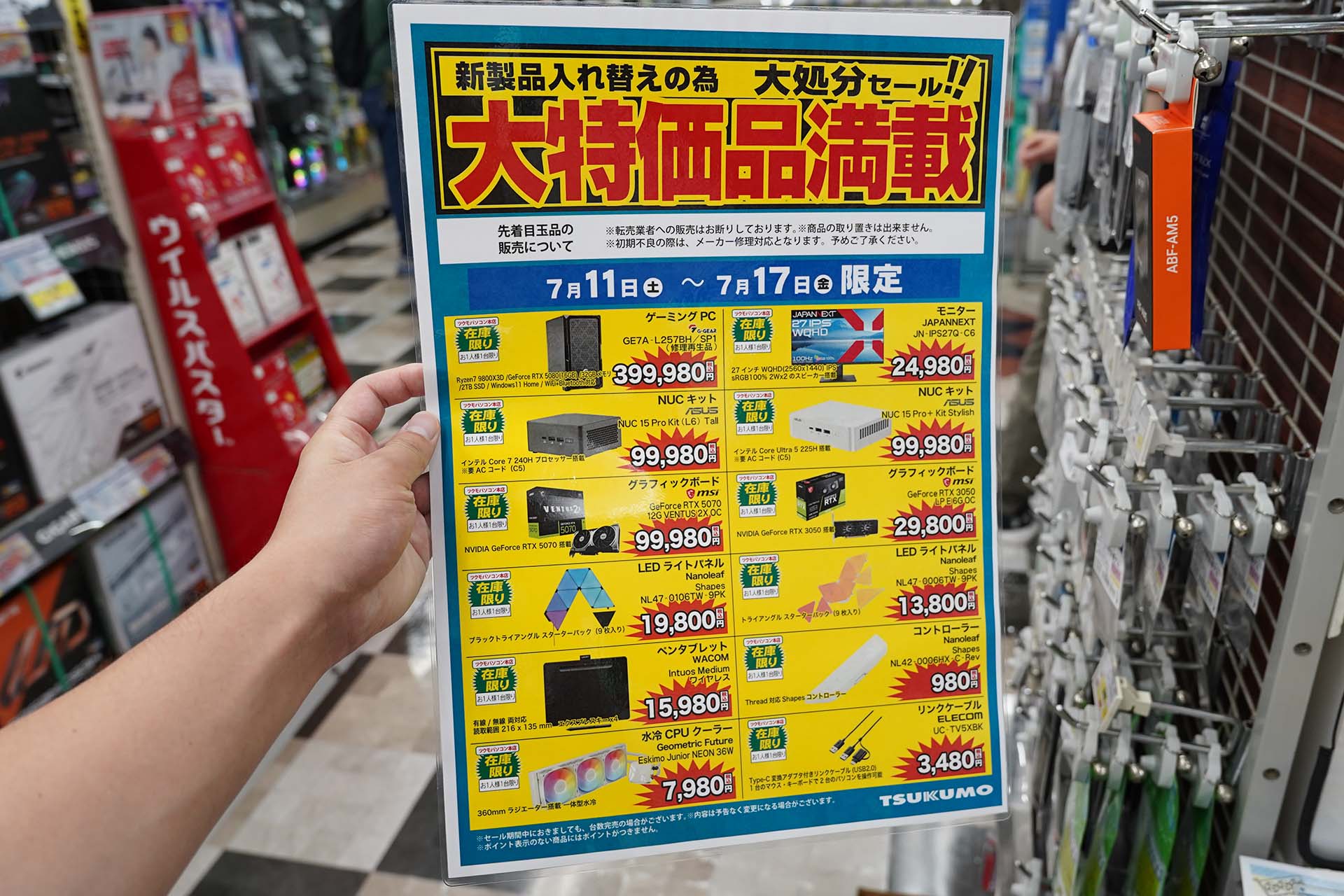 <a href="/shop/at/99honten.html" class="deliver_inner_content">ツクモパソコン本店</a>で販売