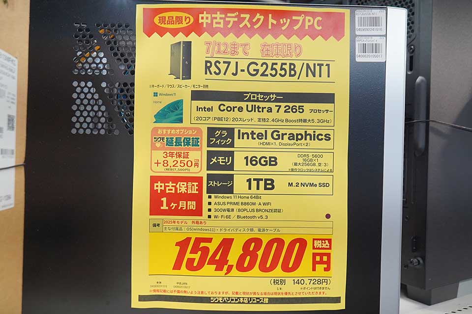 アキバお買い得価格情報（7月9日～10日調査） - AKIBA PC Hotline!