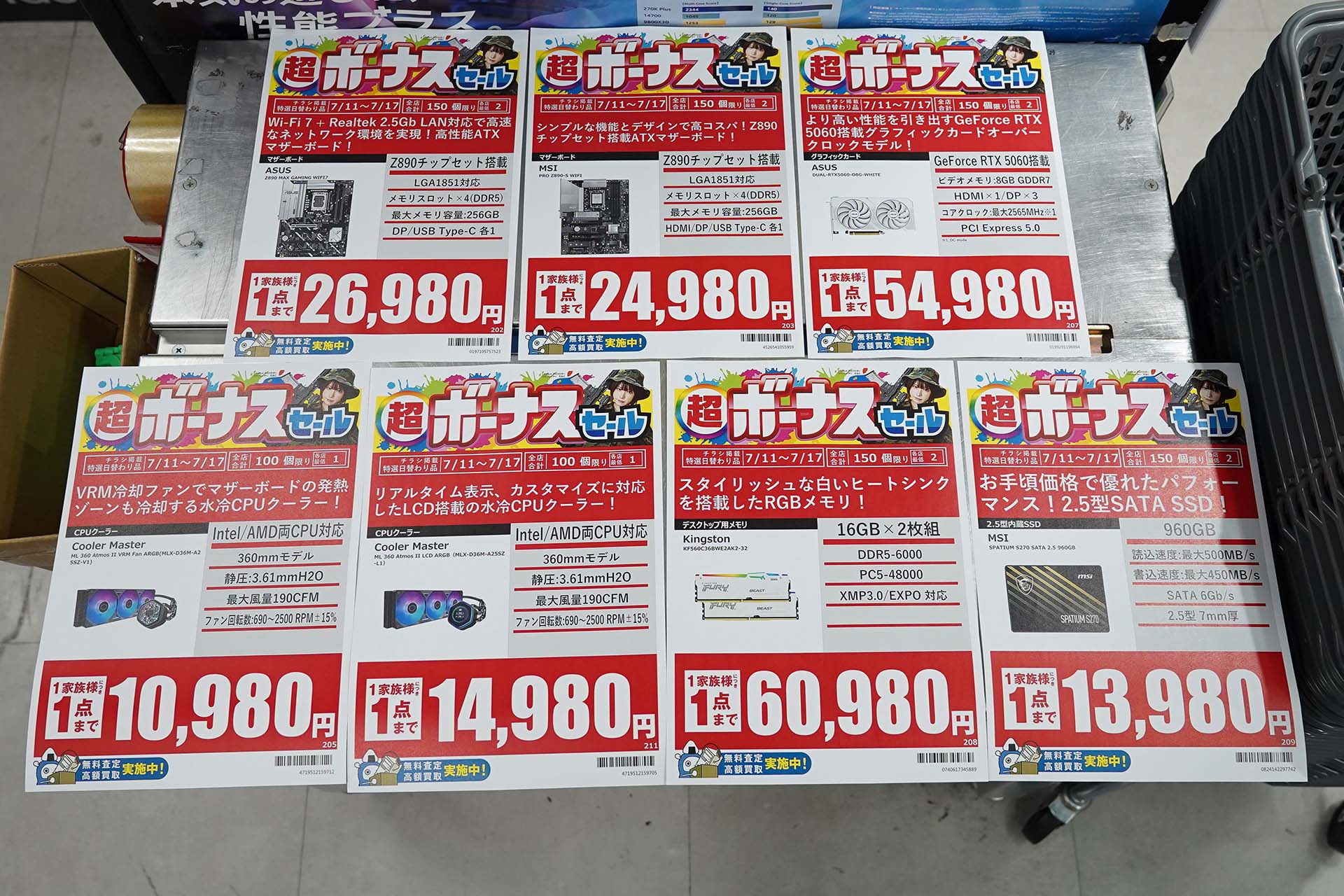 11日(土)から販売
