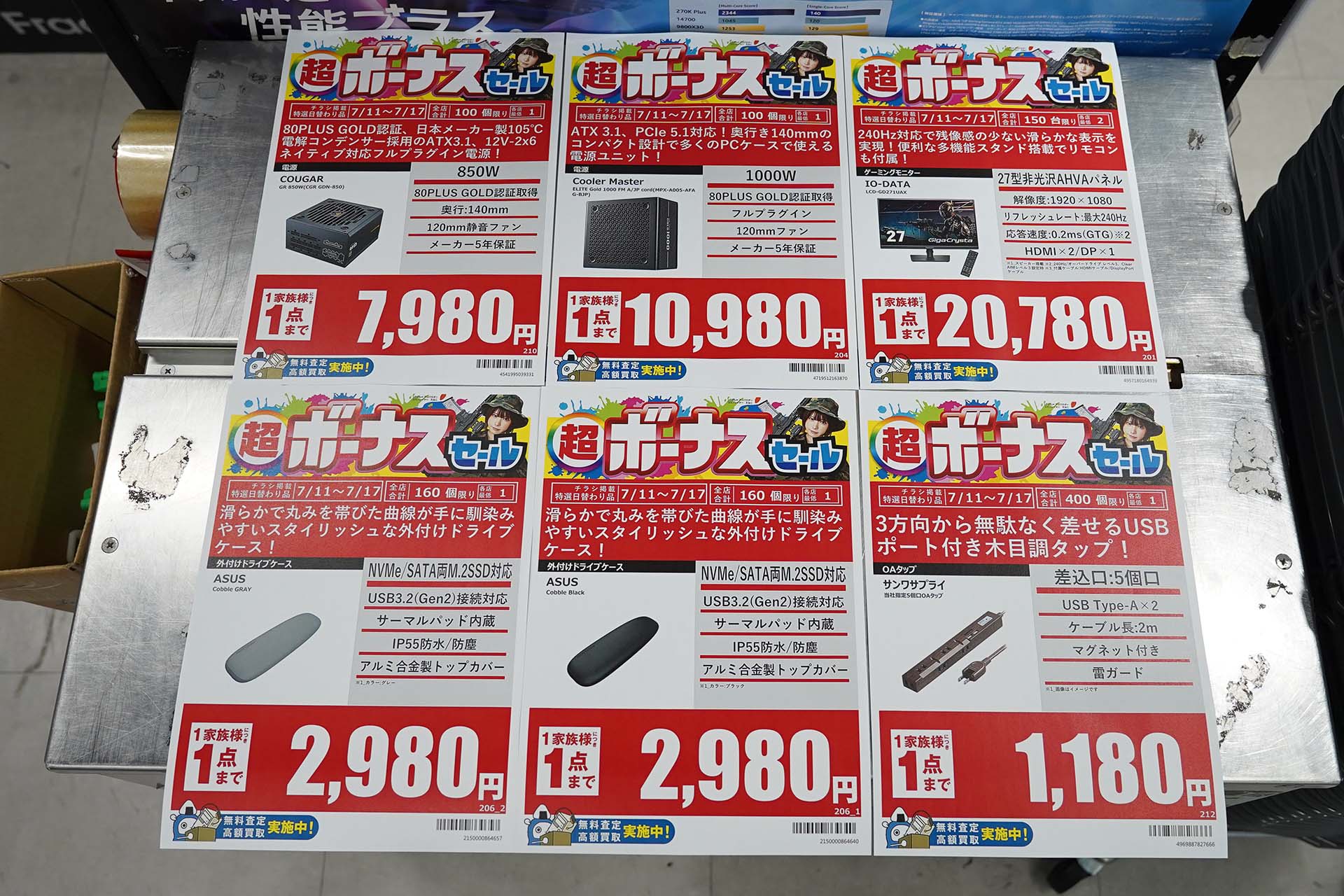 11日(土)から販売