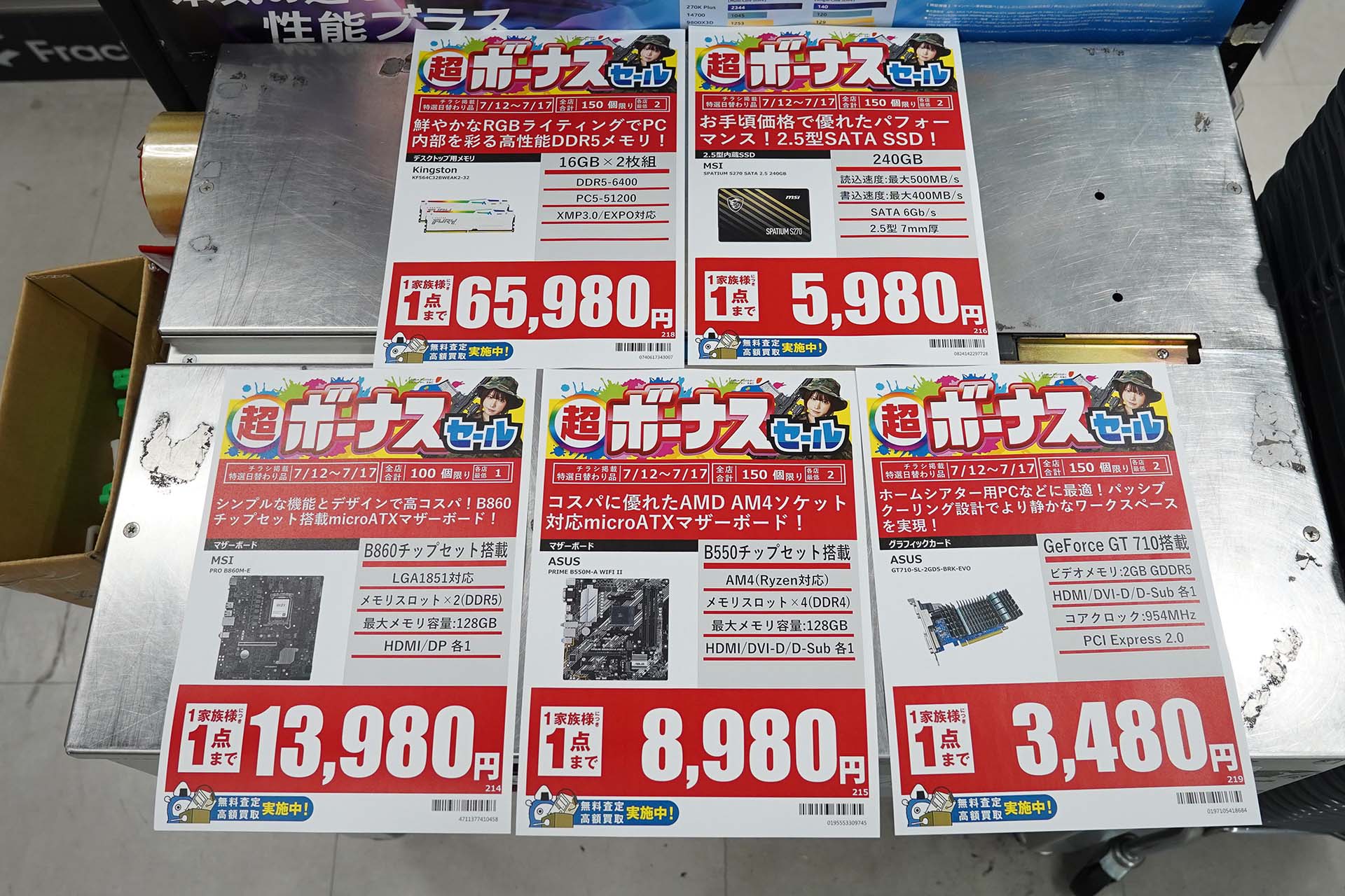 12日(日)から販売