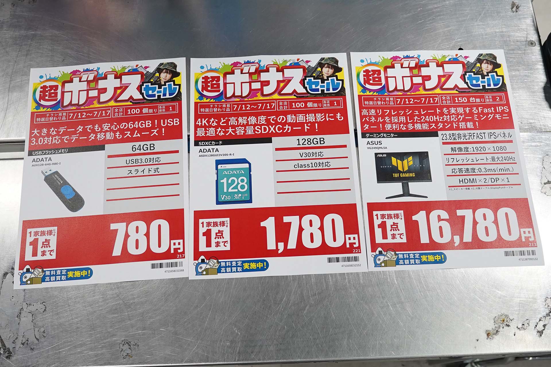 12日(日)から販売