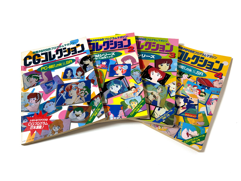 全部で4冊発行されていて、表紙は投稿作品の完成図を撮影したものが画面写真として並べられていました。また、それらを使用したCGカセットレーベルも綴じ込み付録として付いています。