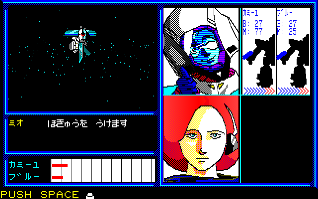 地球軍宇宙要塞に移動すれば完全回復するほか、時にはミサイルがもらえたりイベントが発生することも。レベルが上がるたびに訪ねてみれば、新発見があるかもしれません。