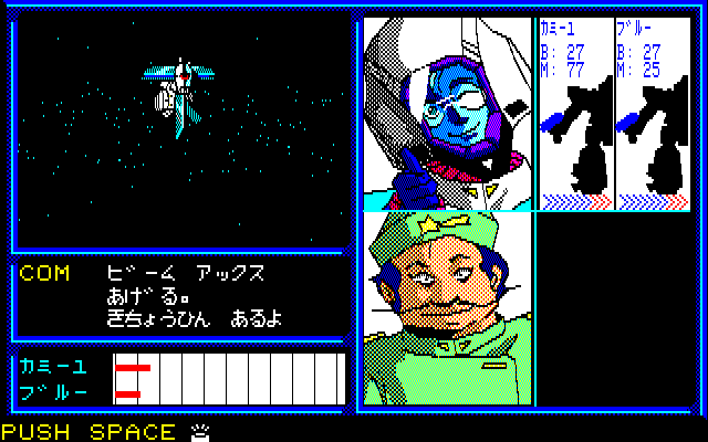 地球軍宇宙要塞に移動すれば完全回復するほか、時にはミサイルがもらえたりイベントが発生することも。レベルが上がるたびに訪ねてみれば、新発見があるかもしれません。