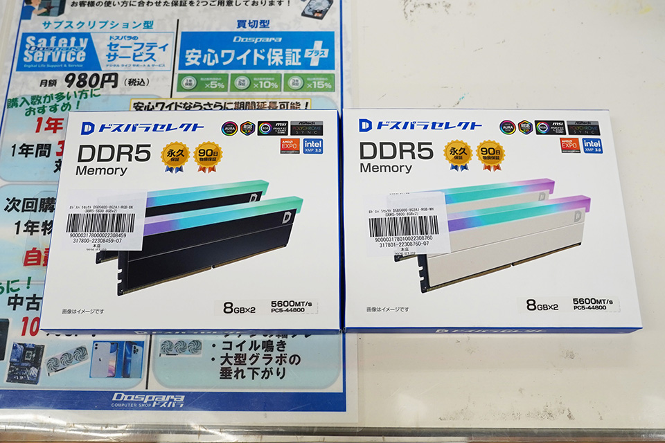 ドスパラセレクトのDDR5-5600メモリに新モデル、8GB×2枚組で41,980円