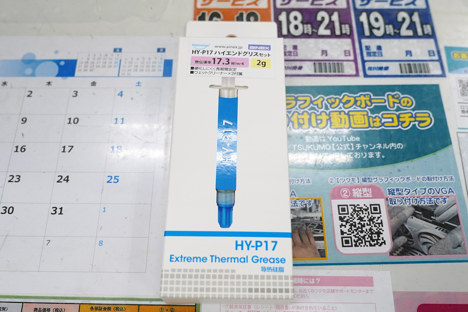 「HY-P17」