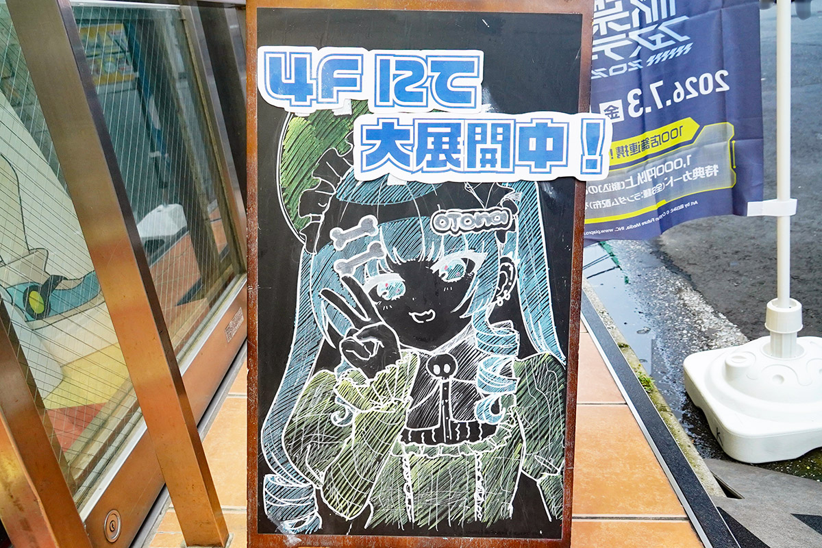 FandomAkiba(7月3日撮影)