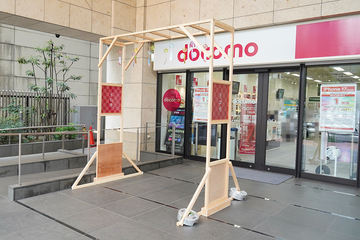 ドコモショップアキバ店(7月4日撮影)