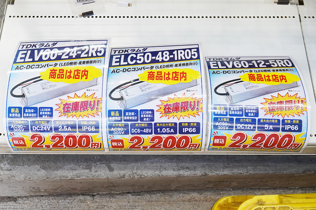 マルツ秋葉原本店(7月3日撮影)