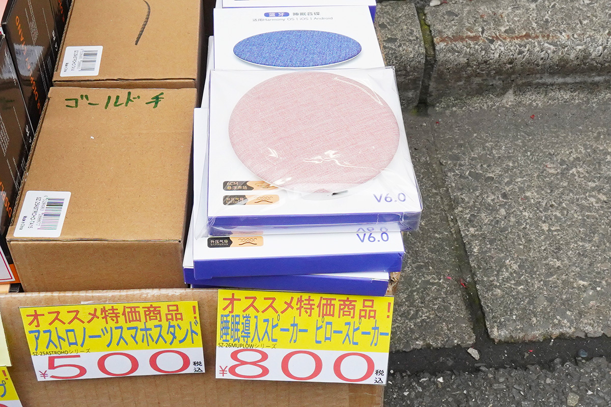 あきばお～弐號店(7月3日撮影)