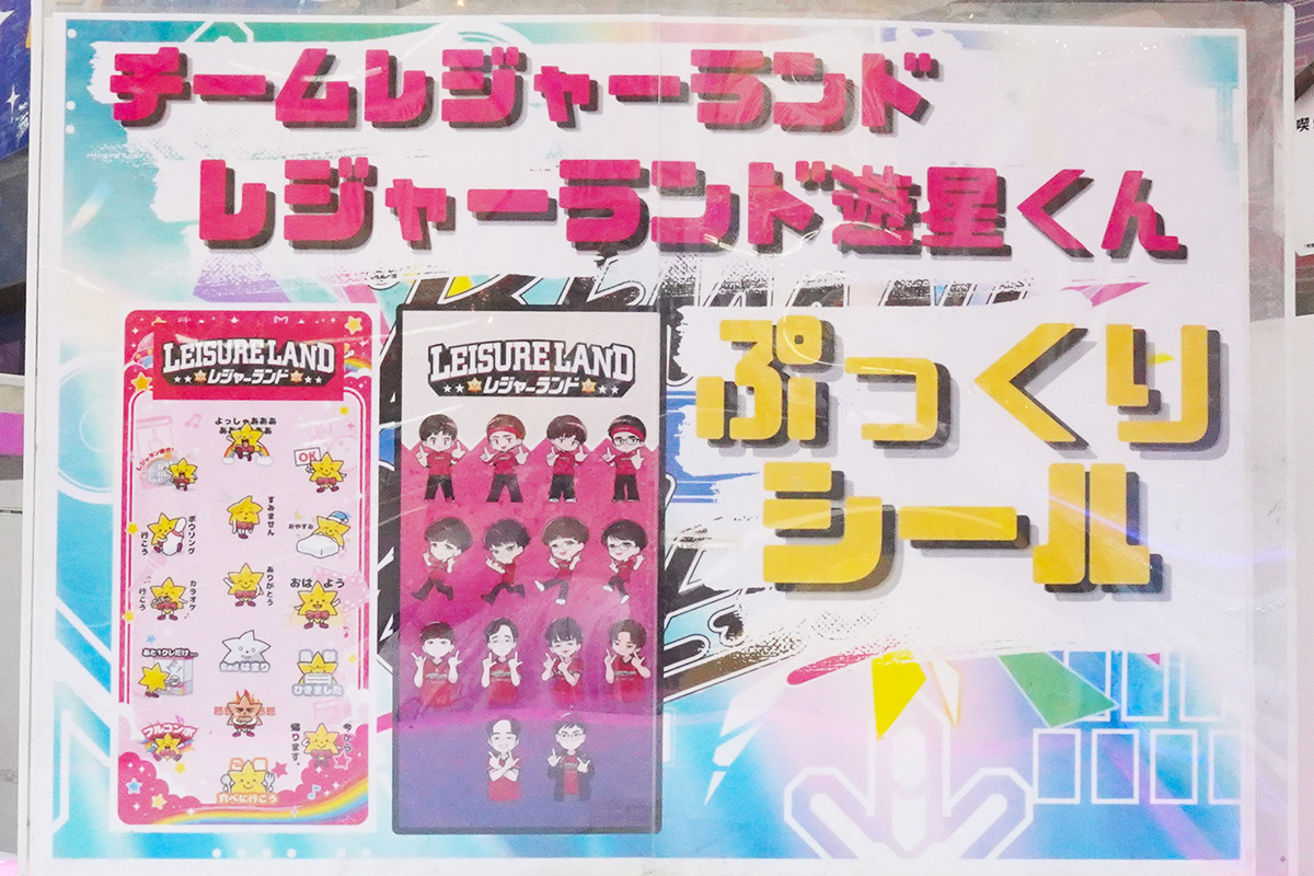 東京レジャーランド 秋葉原店(7月4日撮影)