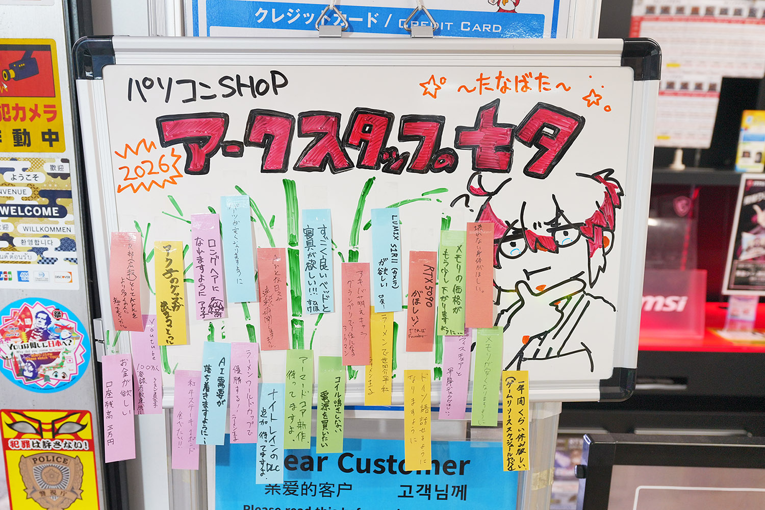 パソコンショップアーク(7月3日撮影)