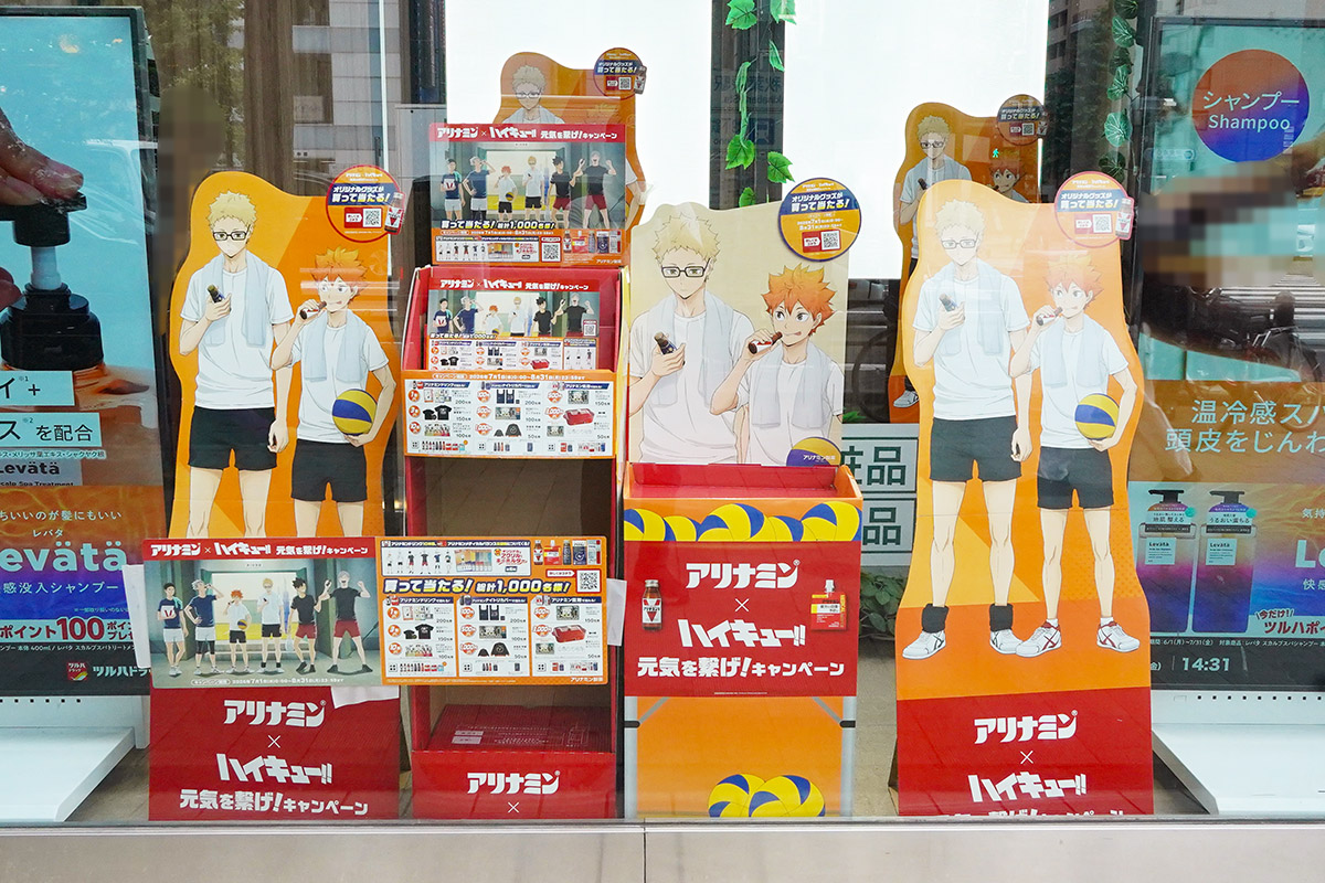 ツルハドラッグ 末広町駅前店(7月3日撮影)