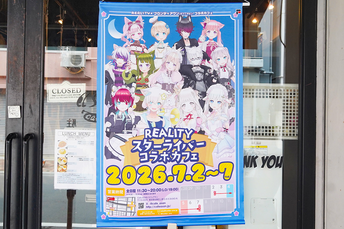 Cafe ASAN(7月3日撮影)