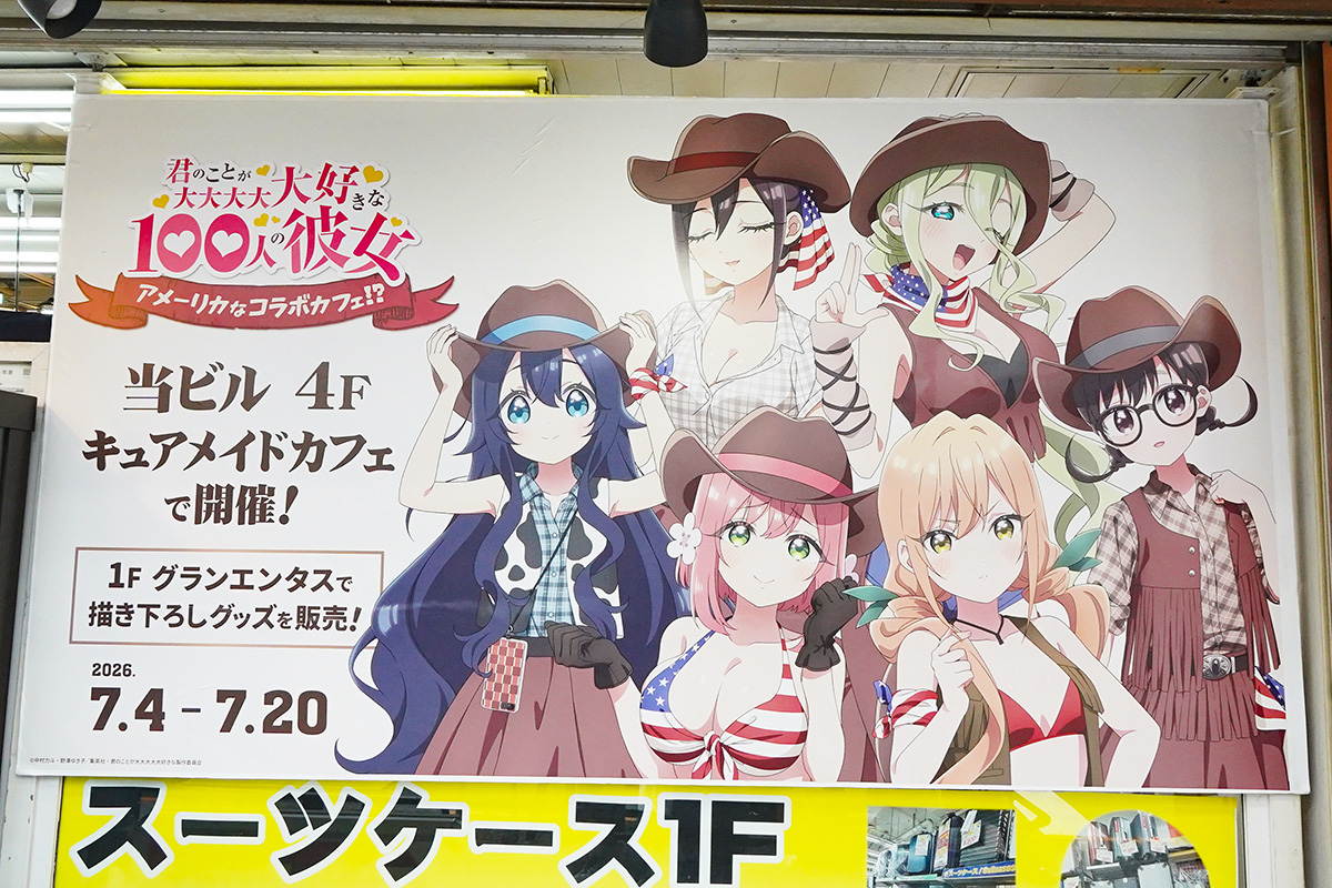 オノデン(7月4日撮影)