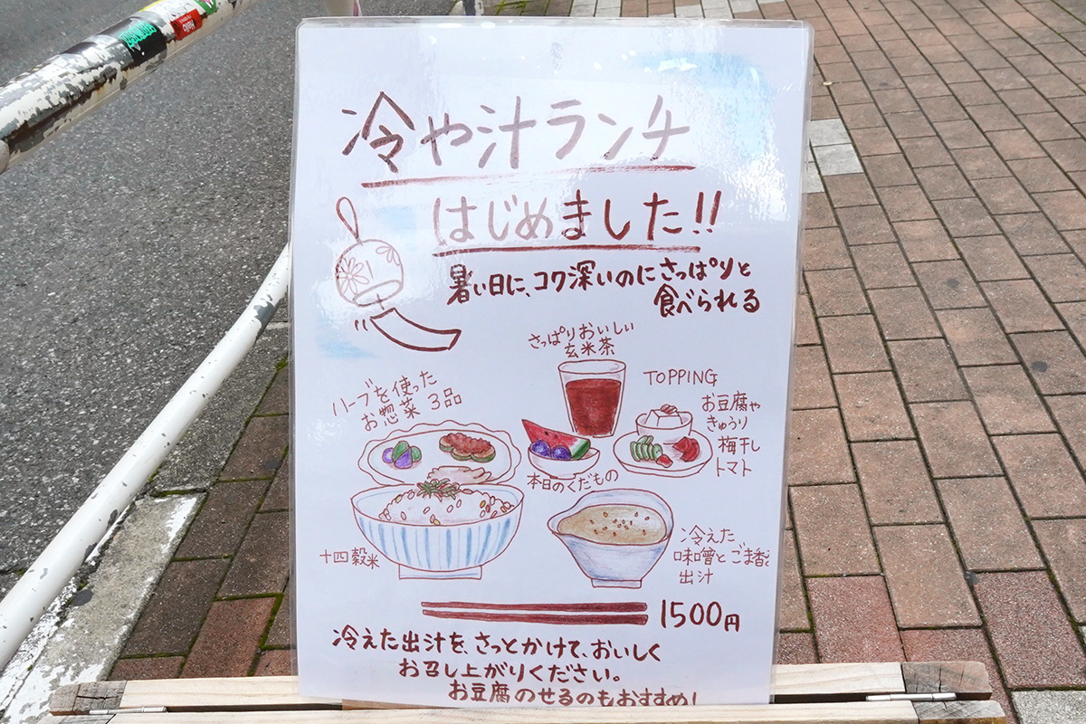 Cafe Daisy(7月3日撮影)