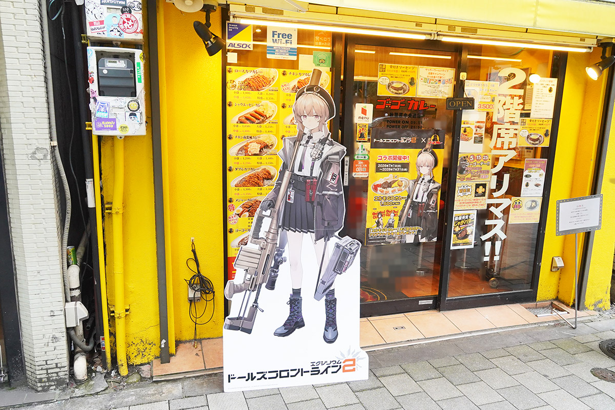 ゴーゴーカレー 秋葉原中央通店(7月3日撮影)