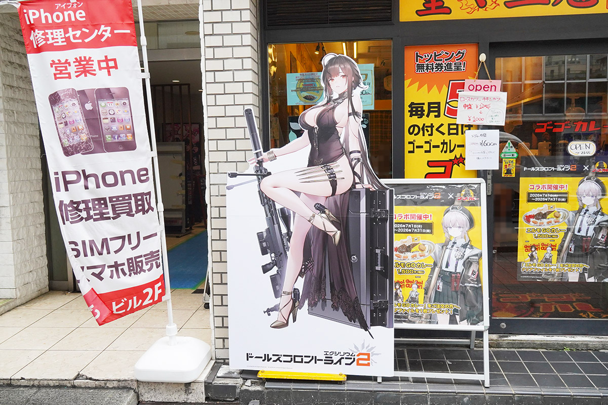 ゴーゴーカレー 秋葉原1号店(7月4日撮影)